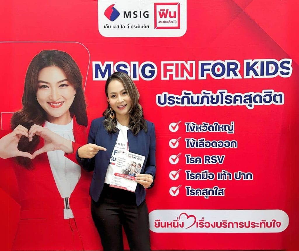 ตัวแทนฟินประกันเด็ก